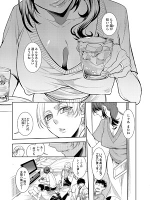 Webコミックトウテツ Vol.23_024