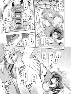 Webコミックトウテツ Vol.23_038