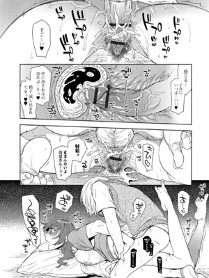 Webコミックトウテツ Vol.23_041