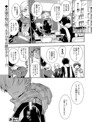 Webコミックトウテツ Vol.23_043