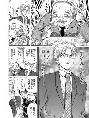 Webコミックトウテツ Vol.23_051