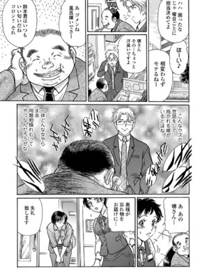 Webコミックトウテツ Vol.23_052