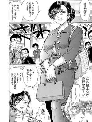 Webコミックトウテツ Vol.23_053