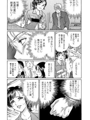 Webコミックトウテツ Vol.23_054
