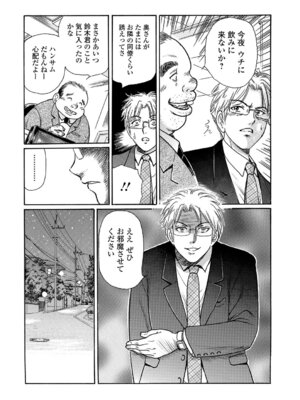 Webコミックトウテツ Vol.23_056