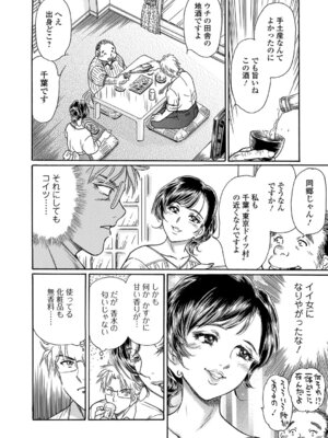 Webコミックトウテツ Vol.23_057