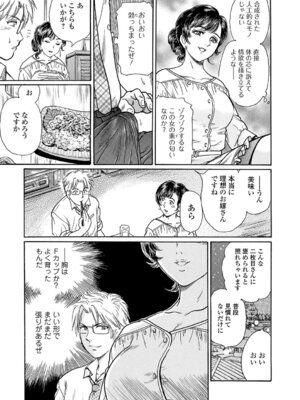 Webコミックトウテツ Vol.23_058