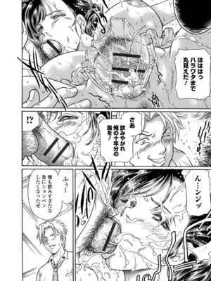 Webコミックトウテツ Vol.23_065