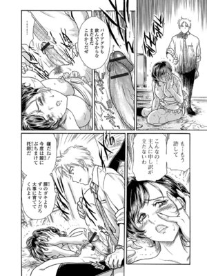 Webコミックトウテツ Vol.23_067