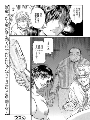 Webコミックトウテツ Vol.23_069