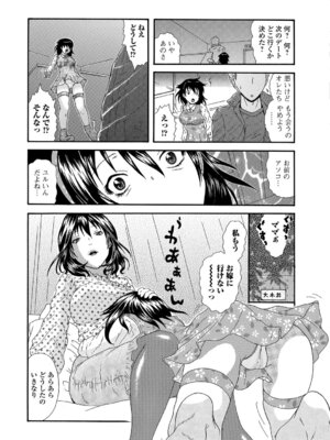 Webコミックトウテツ Vol.23_082