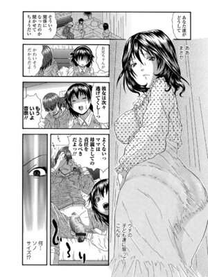 Webコミックトウテツ Vol.23_083