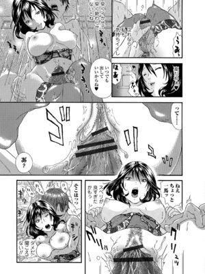 Webコミックトウテツ Vol.23_090