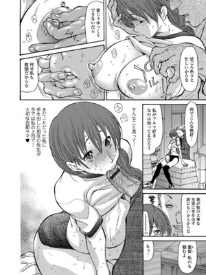 Webコミックトウテツ Vol.23_097