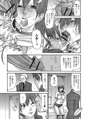 Webコミックトウテツ Vol.23_098