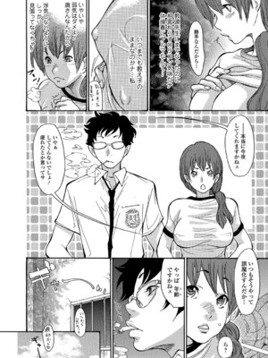 Webコミックトウテツ Vol.23_099