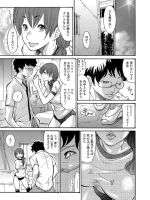 Webコミックトウテツ Vol.23_100