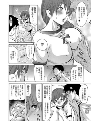 Webコミックトウテツ Vol.23_101