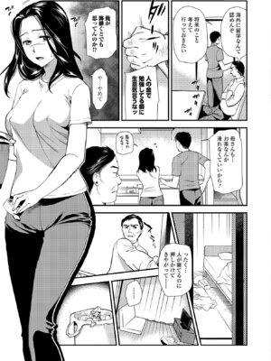 Webコミックトウテツ Vol.24_04