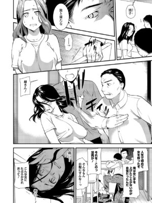 Webコミックトウテツ Vol.24_05