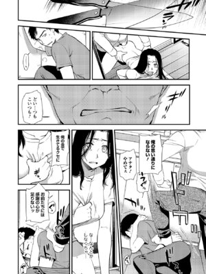 Webコミックトウテツ Vol.24_09