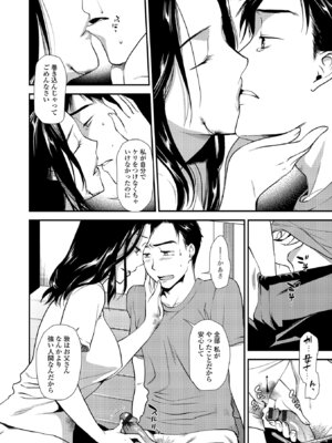 Webコミックトウテツ Vol.24_15