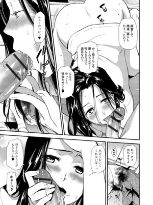 Webコミックトウテツ Vol.24_18