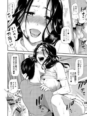 Webコミックトウテツ Vol.24_25