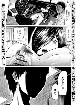 Webコミックトウテツ Vol.24_28