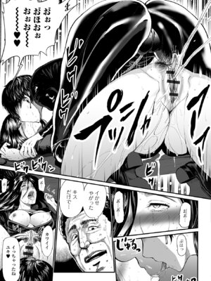 Webコミックトウテツ Vol.24_34