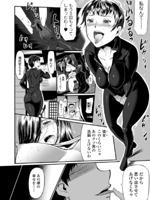 Webコミックトウテツ Vol.24_35