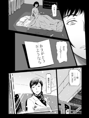 Webコミックトウテツ Vol.24_39