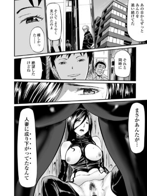 Webコミックトウテツ Vol.24_41