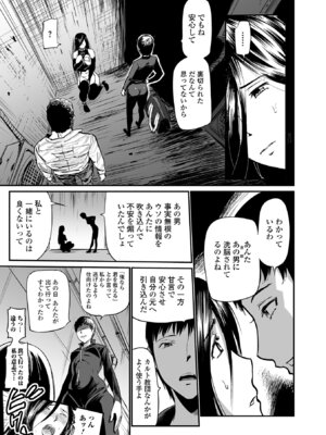 Webコミックトウテツ Vol.24_42