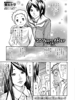 Webコミックトウテツ Vol.24_50