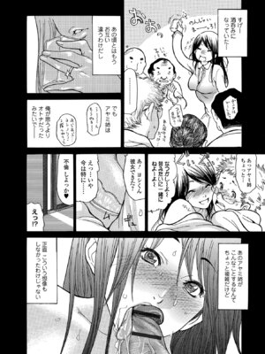 Webコミックトウテツ Vol.24_51