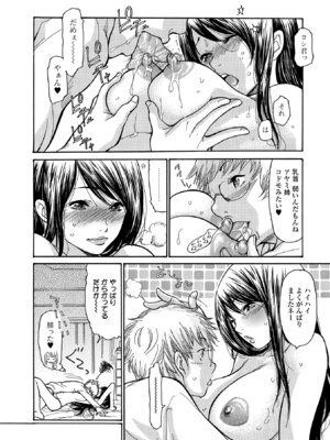 Webコミックトウテツ Vol.24_53