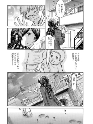 Webコミックトウテツ Vol.24_54