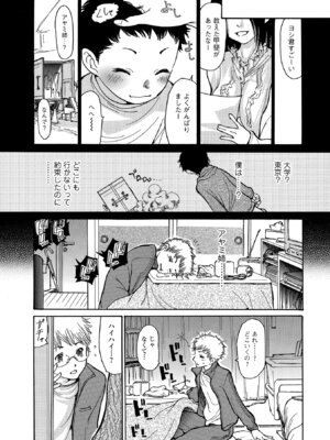 Webコミックトウテツ Vol.24_55