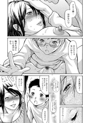 Webコミックトウテツ Vol.24_62