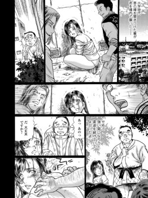 Webコミックトウテツ Vol.24_75