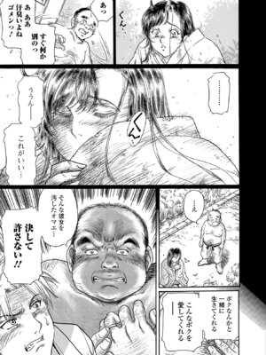 Webコミックトウテツ Vol.24_76