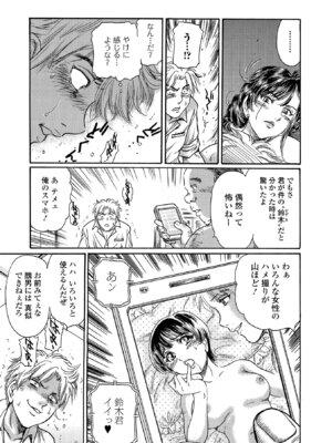 Webコミックトウテツ Vol.24_80