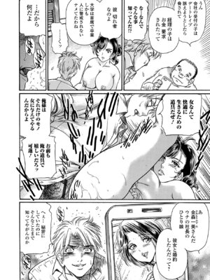 Webコミックトウテツ Vol.24_81