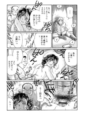 Webコミックトウテツ Vol.24_86