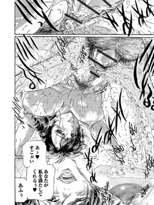 Webコミックトウテツ Vol.24_87