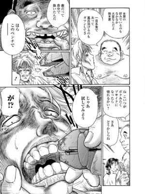 Webコミックトウテツ Vol.24_94