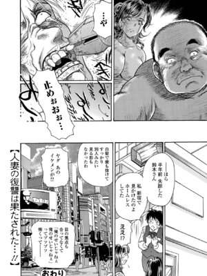 Webコミックトウテツ Vol.24_95