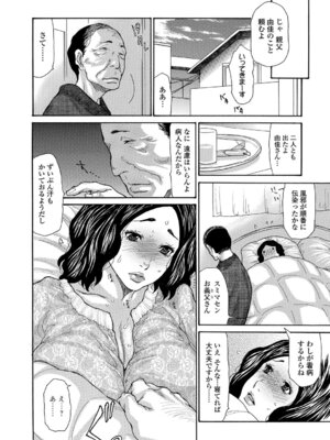 Webコミックトウテツ Vol.25_009