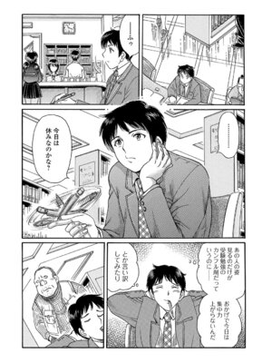 Webコミックトウテツ Vol.25_026